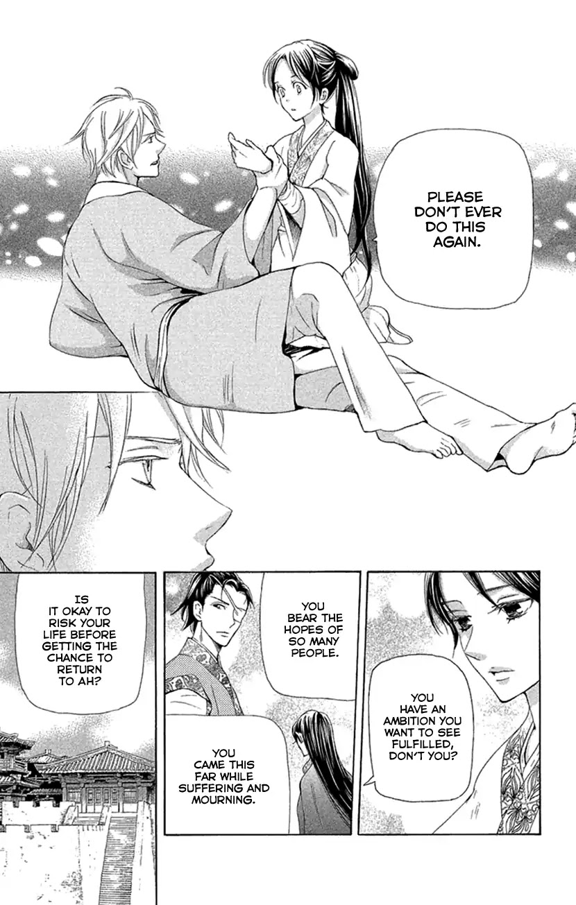 Joou no Hana Chapter 18.2 page 22 - Chapter 18.2 (b)