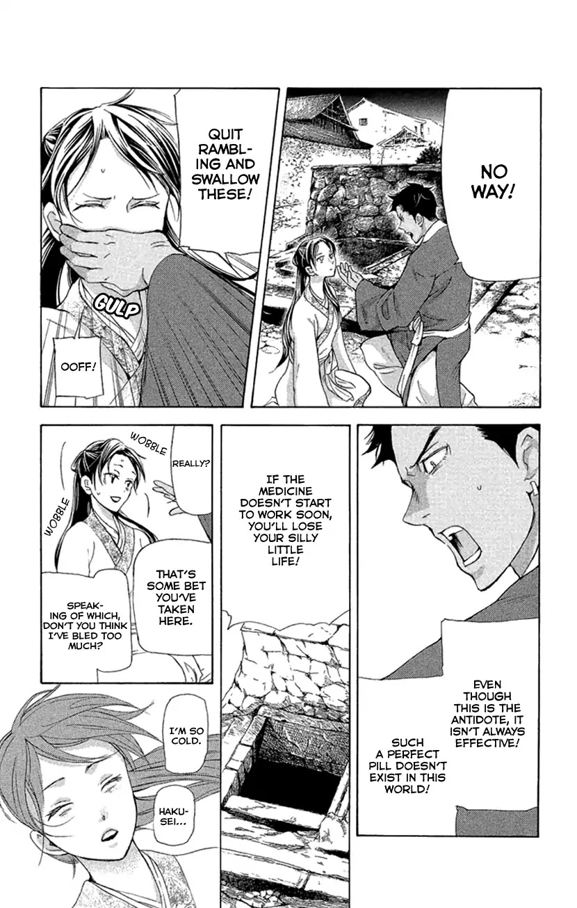 Joou no Hana Chapter 18.2 page 8 - Chapter 18.2 (b)