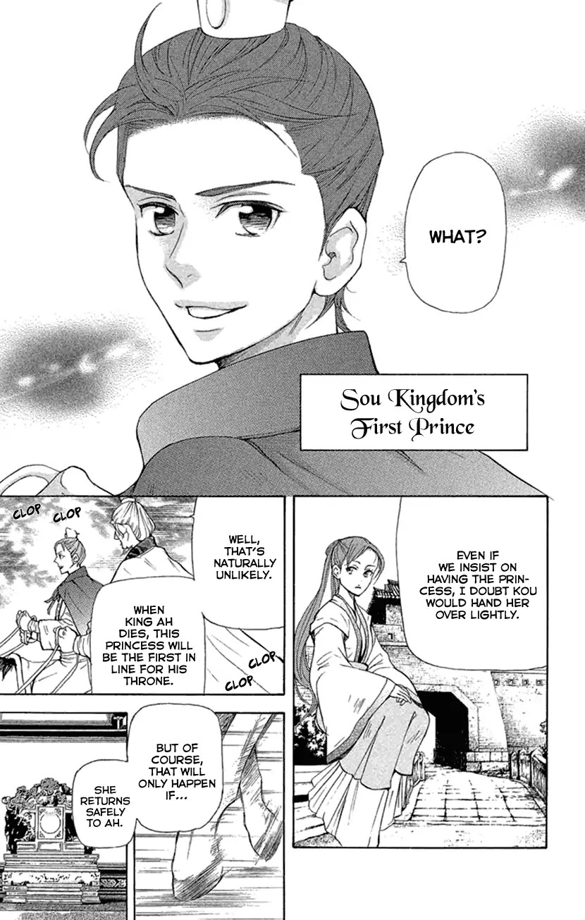 Joou no Hana Chapter 18 page 11 - Chapter 18a