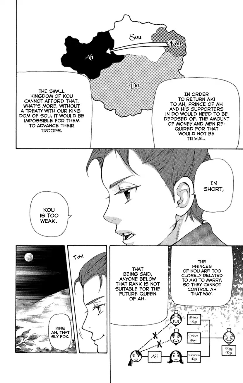Joou no Hana Chapter 18 page 12 - Chapter 18a