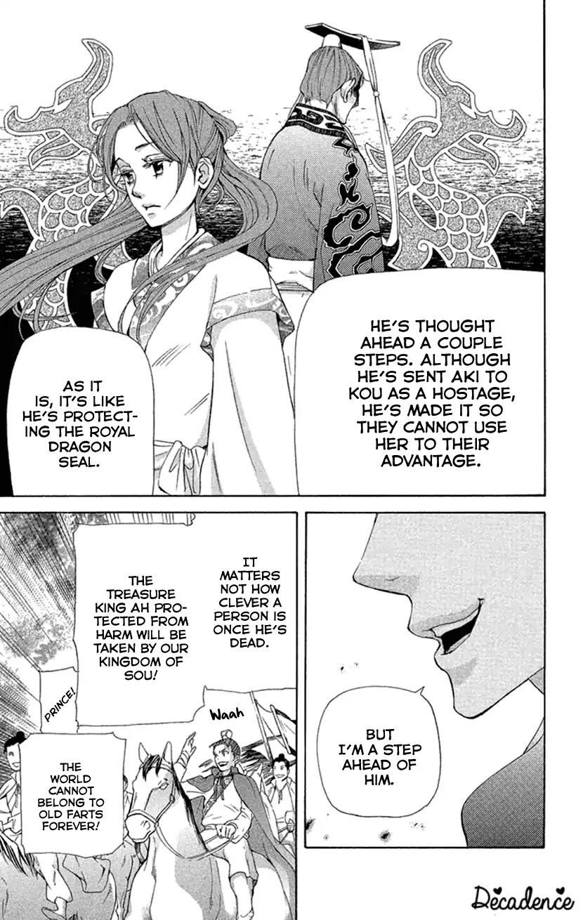 Joou no Hana Chapter 18 page 13 - Chapter 18a
