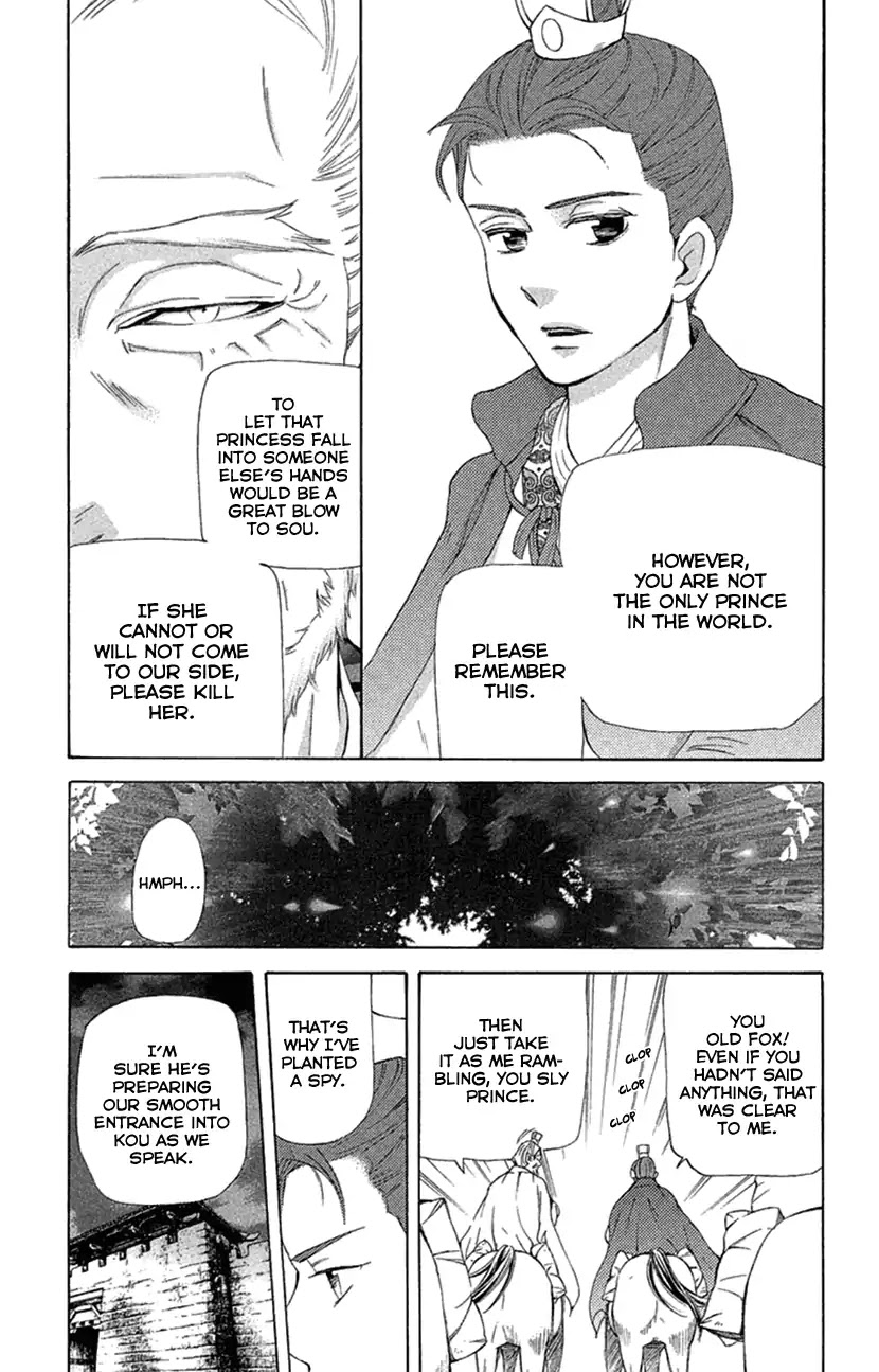 Joou no Hana Chapter 18 page 15 - Chapter 18a
