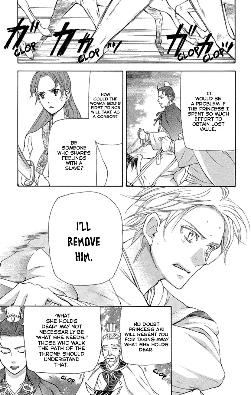 Joou no Hana Chapter 18 page 17 - Chapter 18a