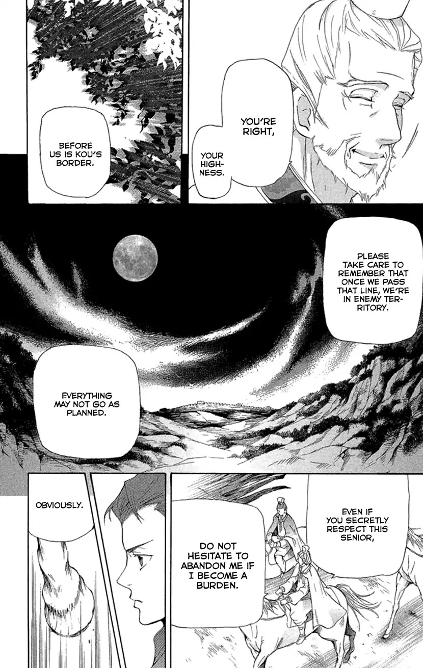 Joou no Hana Chapter 18 page 18 - Chapter 18a