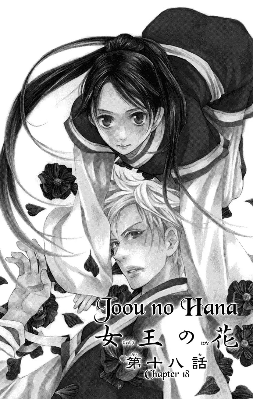 Joou no Hana Chapter 18 page 2 - Chapter 18a