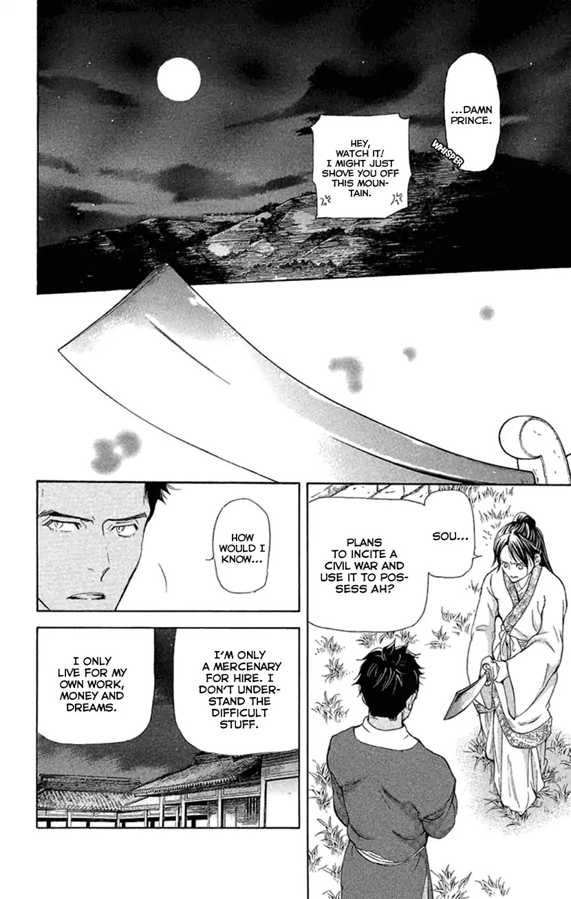 Joou no Hana Chapter 18 page 20 - Chapter 18a