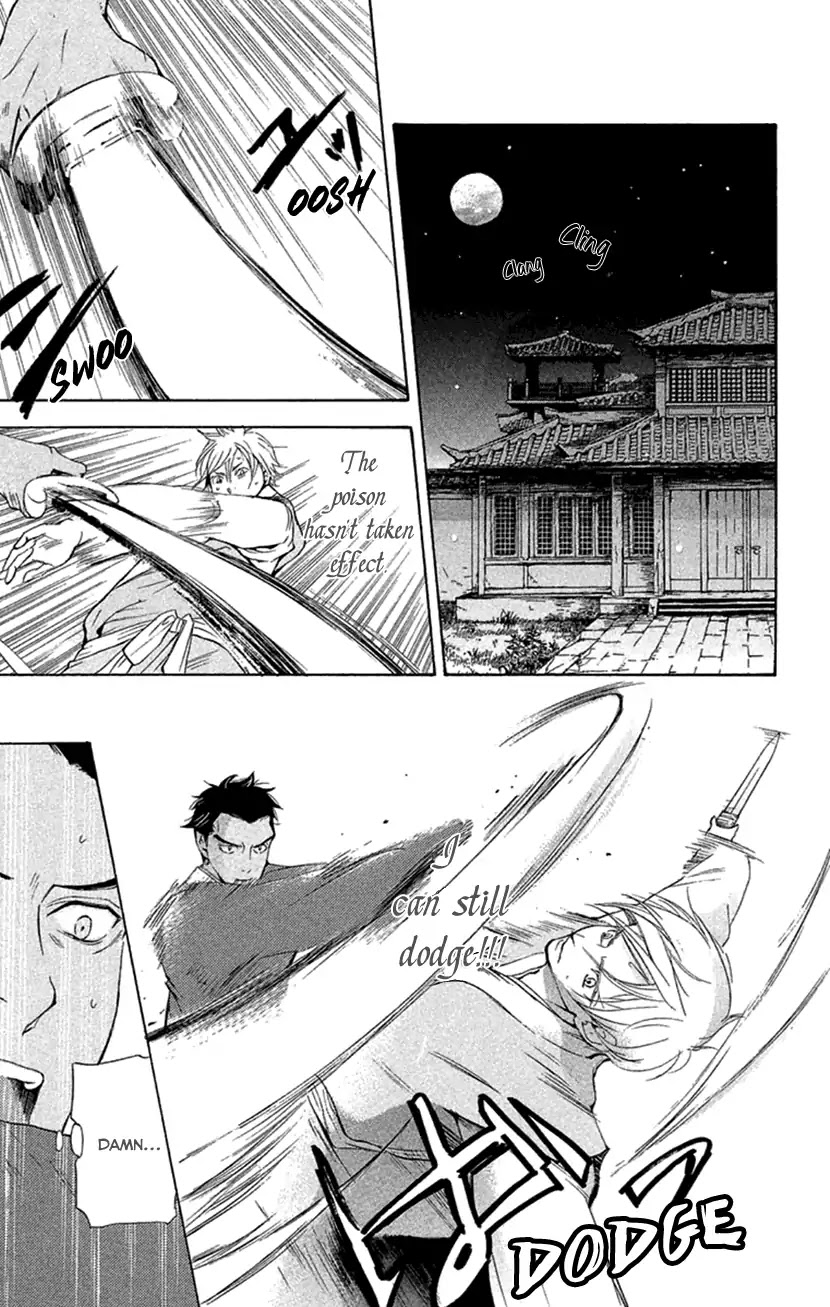 Joou no Hana Chapter 18 page 3 - Chapter 18a