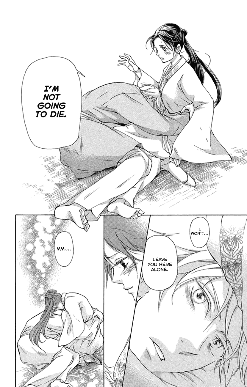 Joou no Hana Chapter 19.1 page 12 - Chapter 19.1