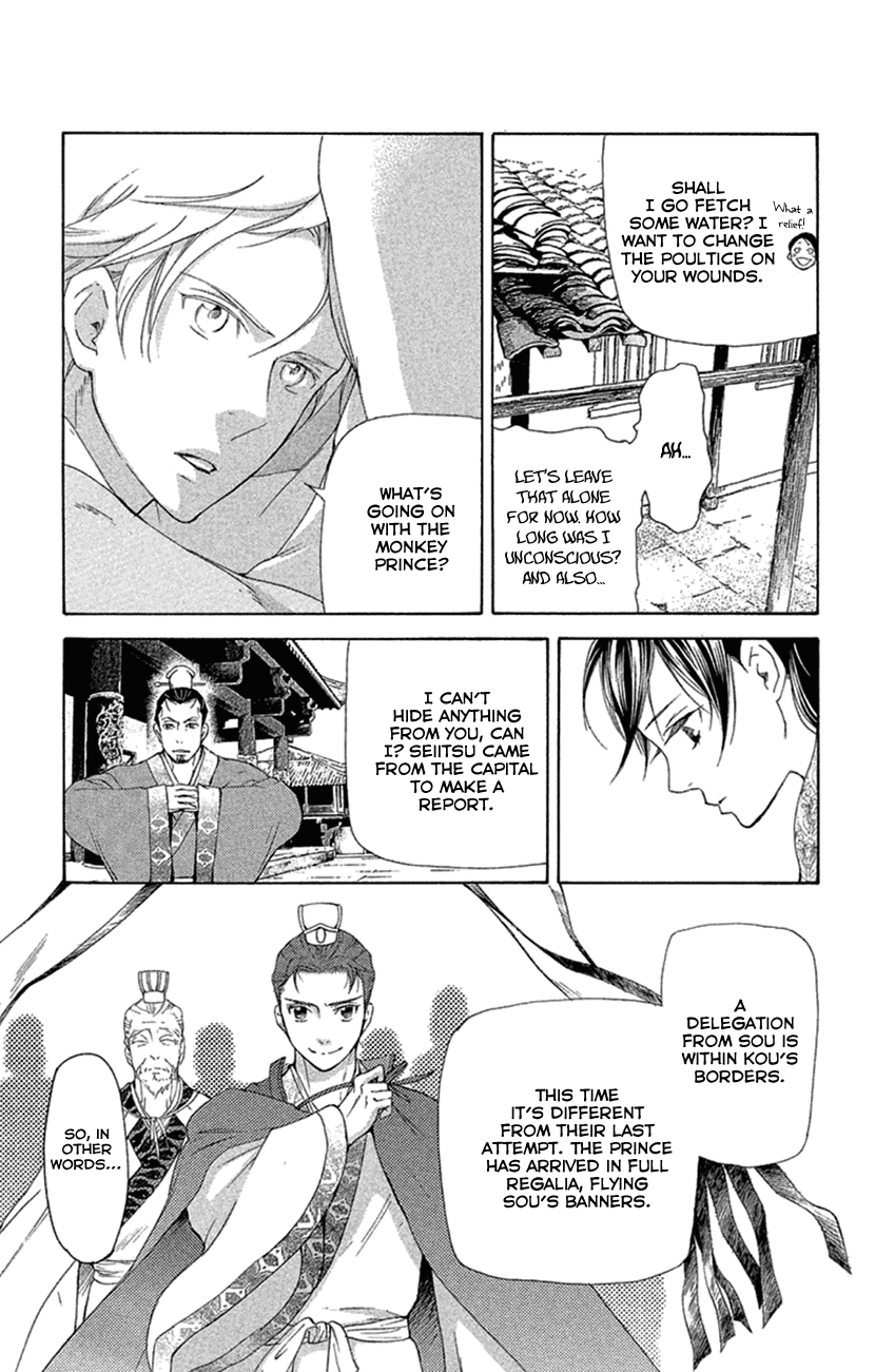 Joou no Hana Chapter 19.1 page 13 - Chapter 19.1