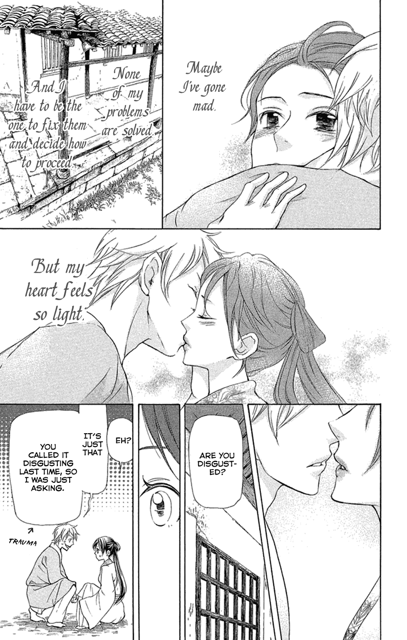 Joou no Hana Chapter 19.1 page 17 - Chapter 19.1