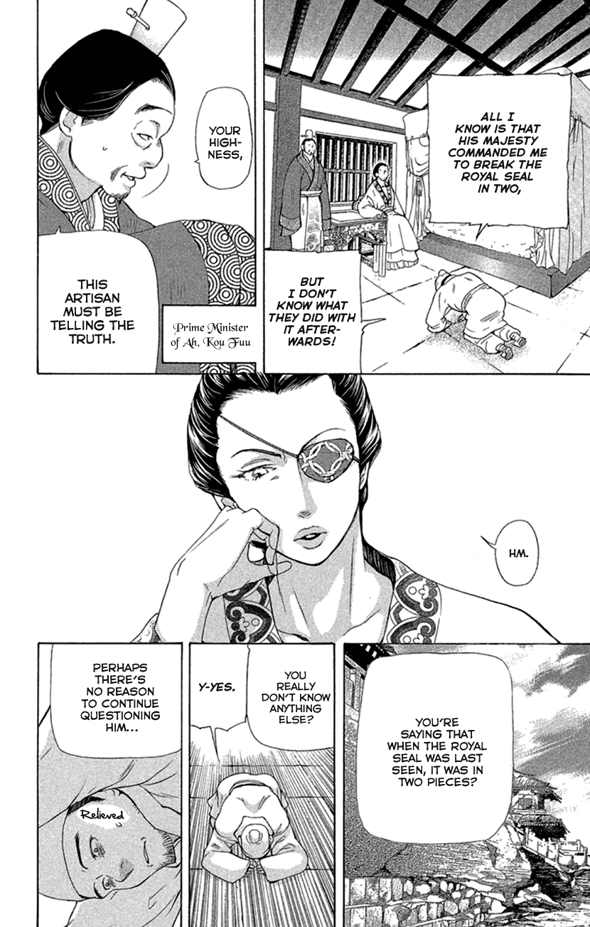 Joou no Hana Chapter 19.1 page 2 - Chapter 19.1