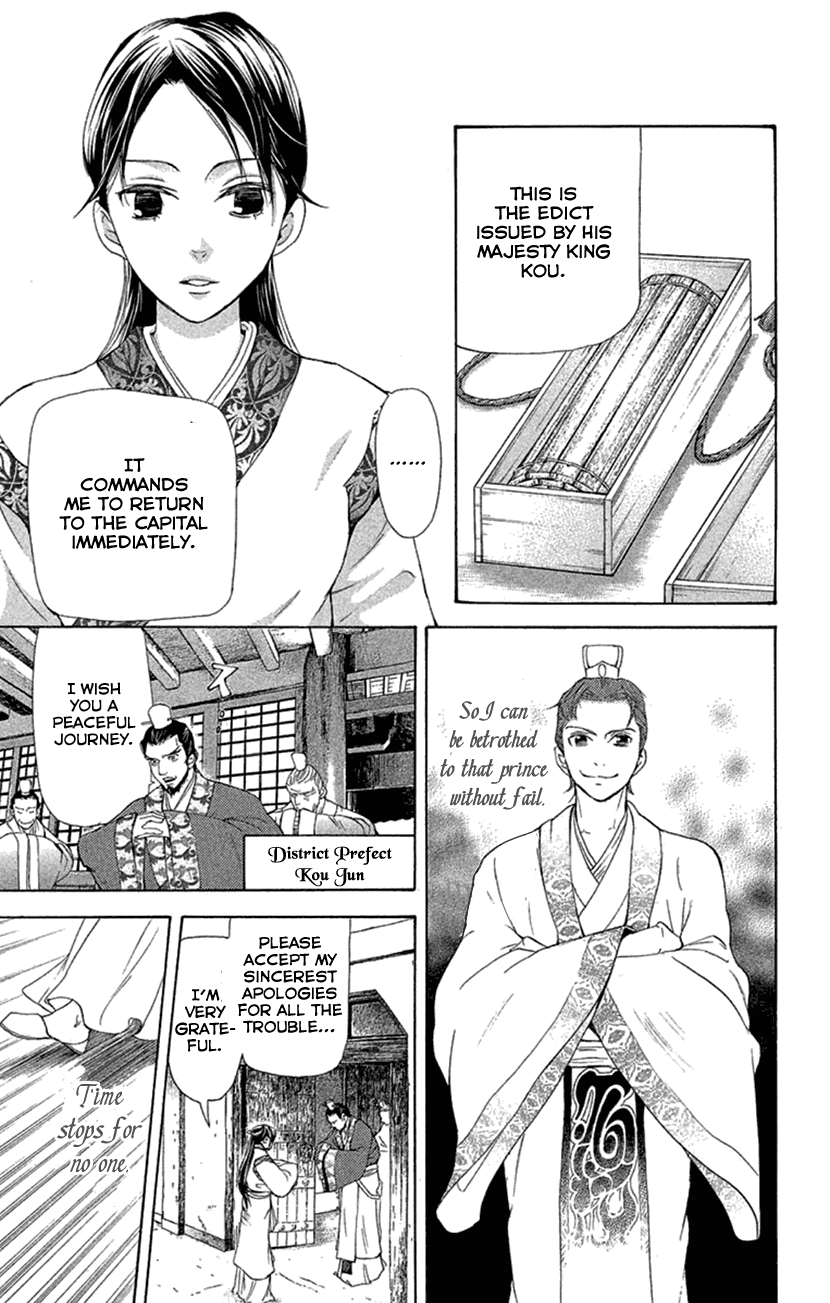 Joou no Hana Chapter 19.1 page 21 - Chapter 19.1