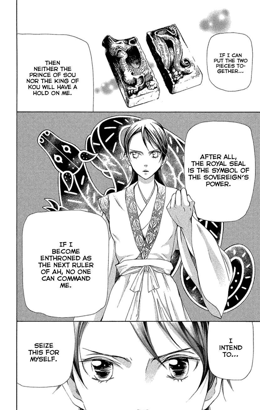 Joou no Hana Chapter 19.1 page 25 - Chapter 19.1