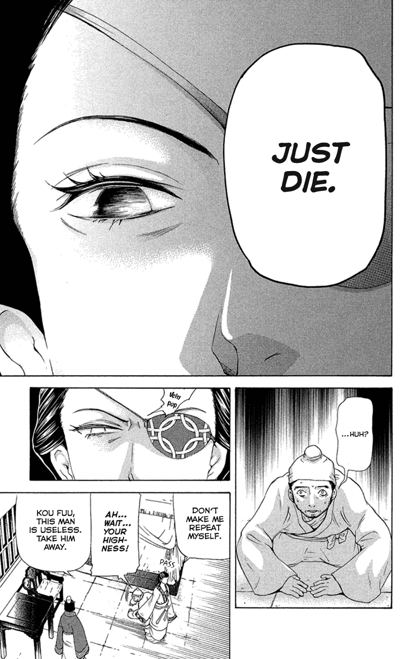 Joou no Hana Chapter 19.1 page 3 - Chapter 19.1