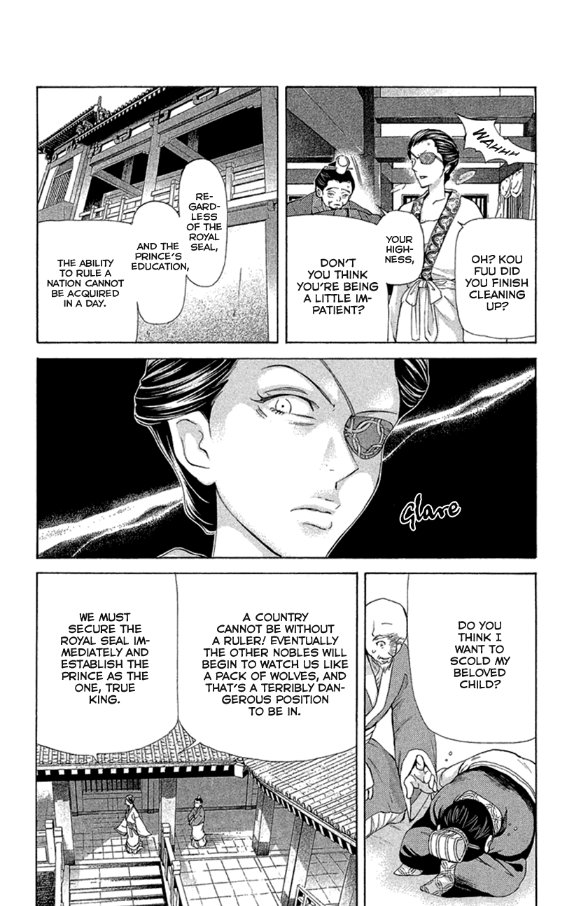 Joou no Hana Chapter 19.1 page 6 - Chapter 19.1