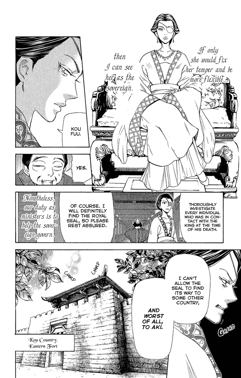 Joou no Hana Chapter 19.1 page 8 - Chapter 19.1