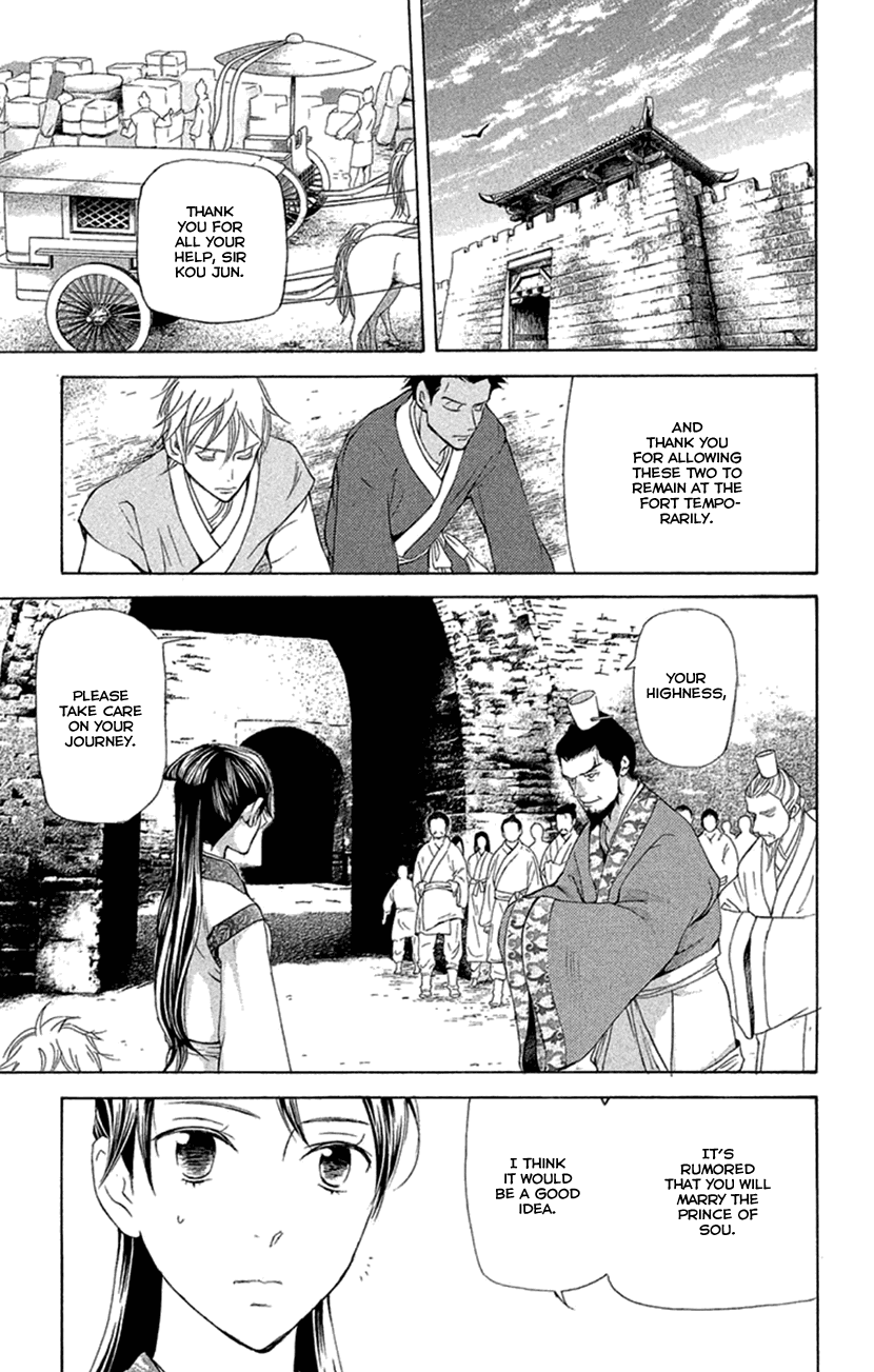 Joou no Hana Chapter 19.2 page 1 - Chapter 19.2