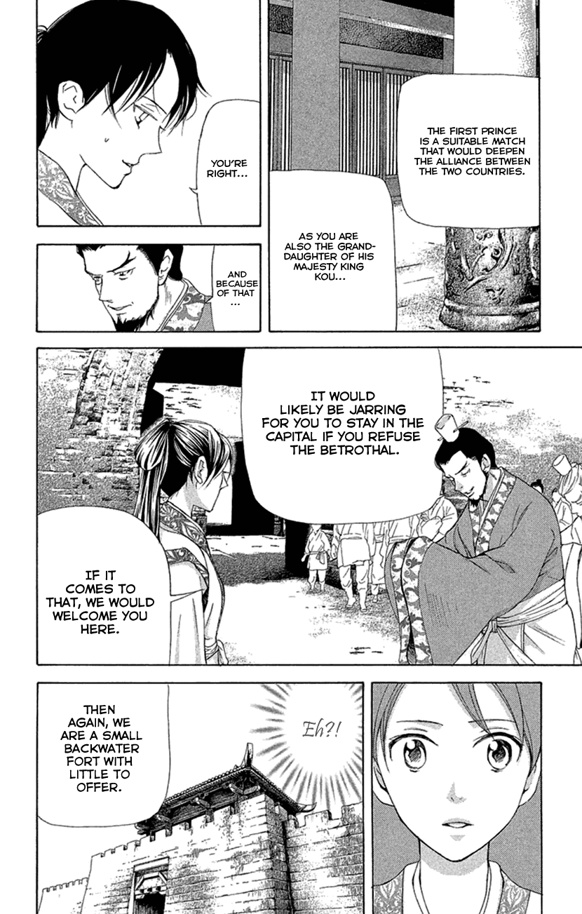 Joou no Hana Chapter 19.2 page 2 - Chapter 19.2