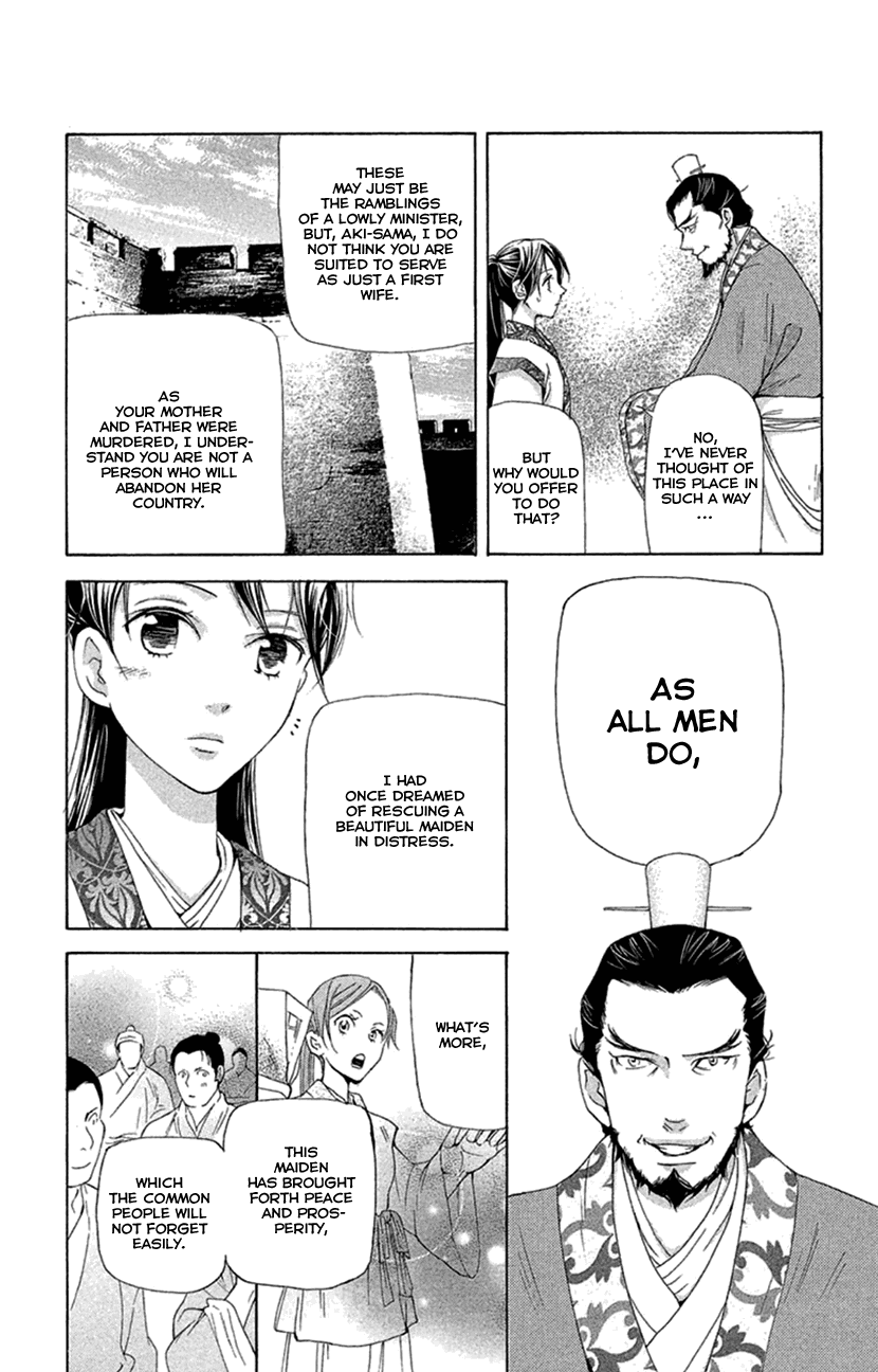Joou no Hana Chapter 19.2 page 3 - Chapter 19.2