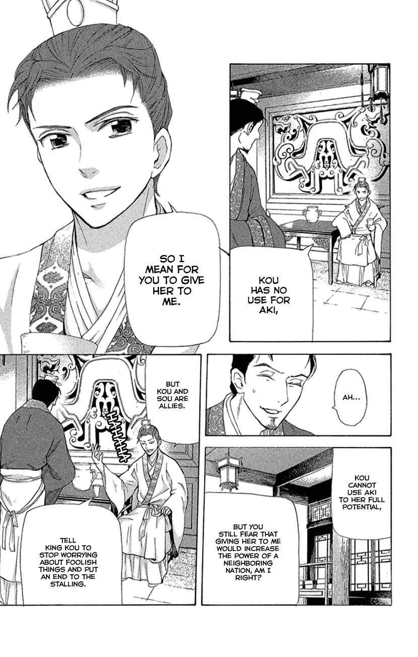 Joou no Hana Chapter 19.2 page 7 - Chapter 19.2