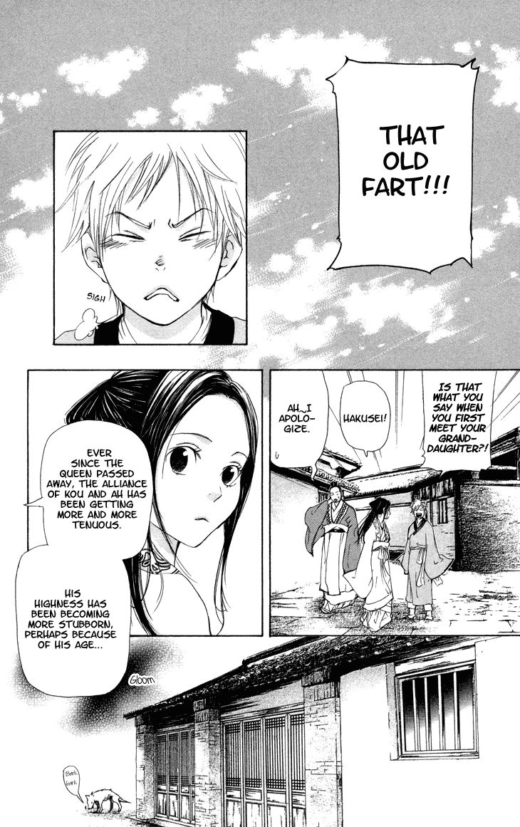 Joou no Hana Chapter 2.1 page 13 - Chapter 2.1