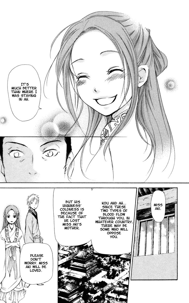 Joou no Hana Chapter 2.1 page 16 - Chapter 2.1
