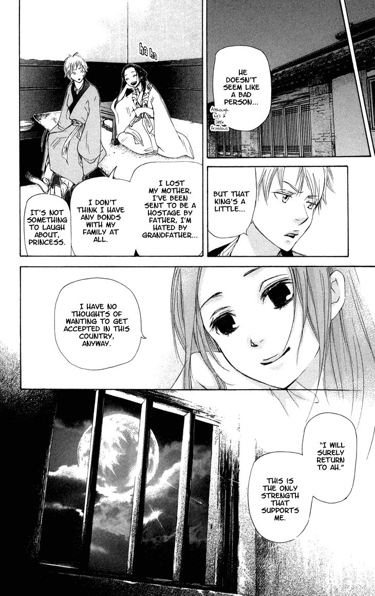 Joou no Hana Chapter 2.1 page 17 - Chapter 2.1