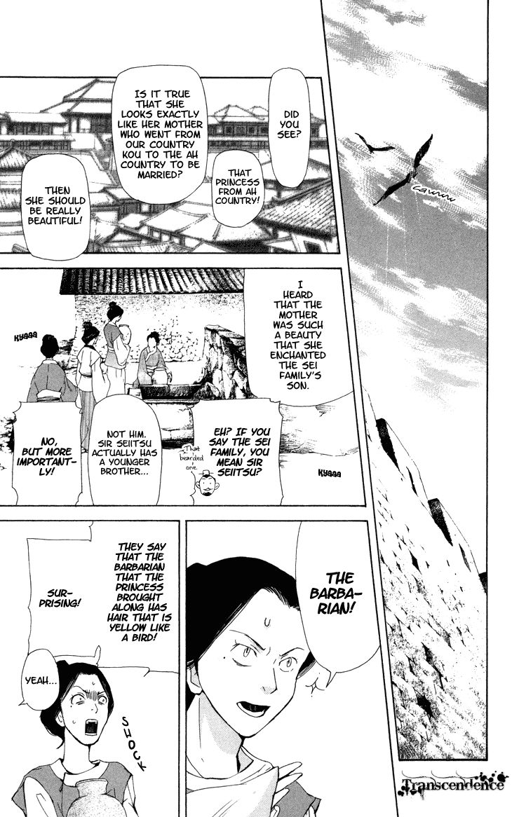 Joou no Hana Chapter 2.1 page 18 - Chapter 2.1