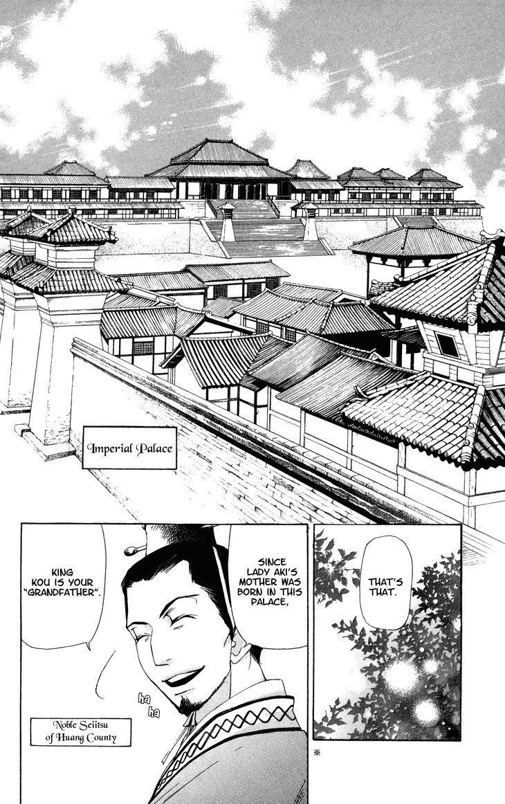 Joou no Hana Chapter 2.1 page 5 - Chapter 2.1