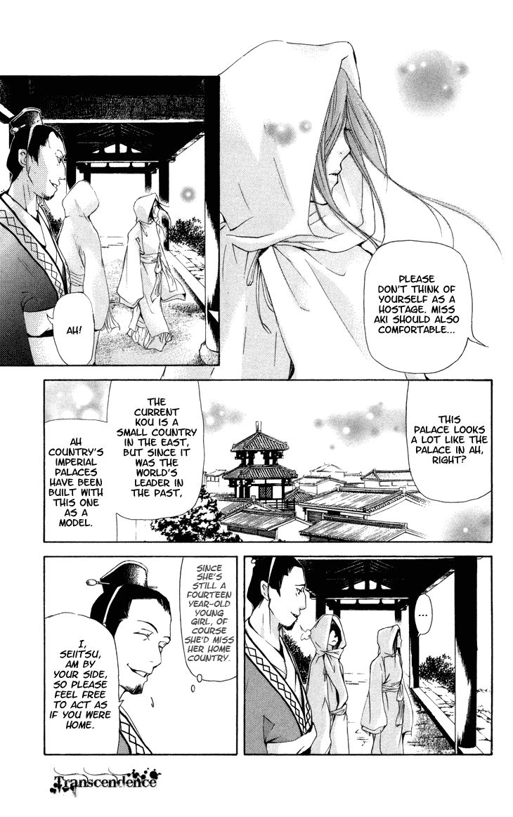 Joou no Hana Chapter 2.1 page 6 - Chapter 2.1