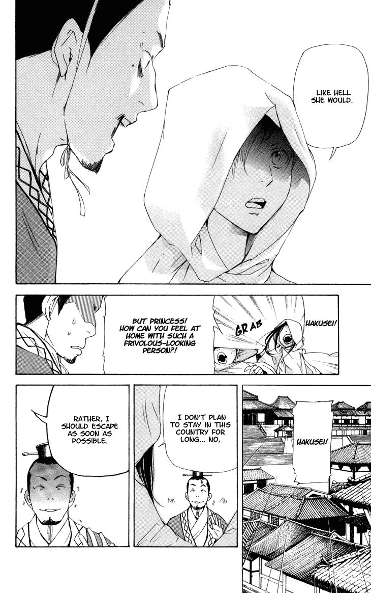 Joou no Hana Chapter 2.1 page 7 - Chapter 2.1