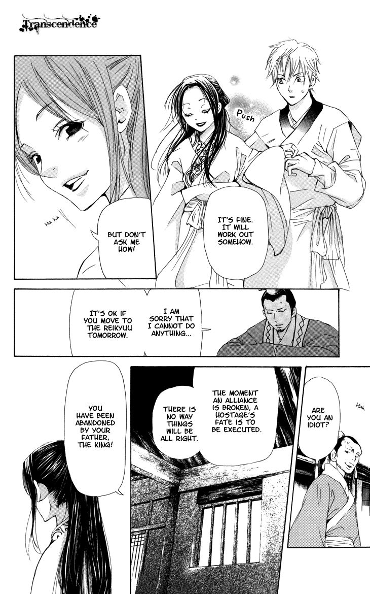 Joou no Hana Chapter 2.2 page 11 - Chapter 2.2