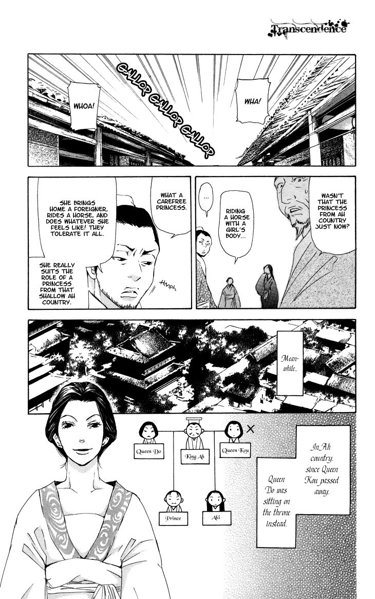 Joou no Hana Chapter 2.2 page 2 - Chapter 2.2