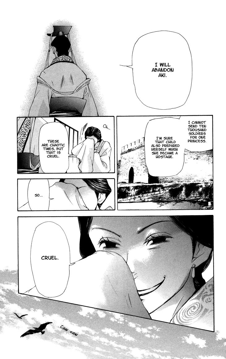 Joou no Hana Chapter 2.2 page 4 - Chapter 2.2