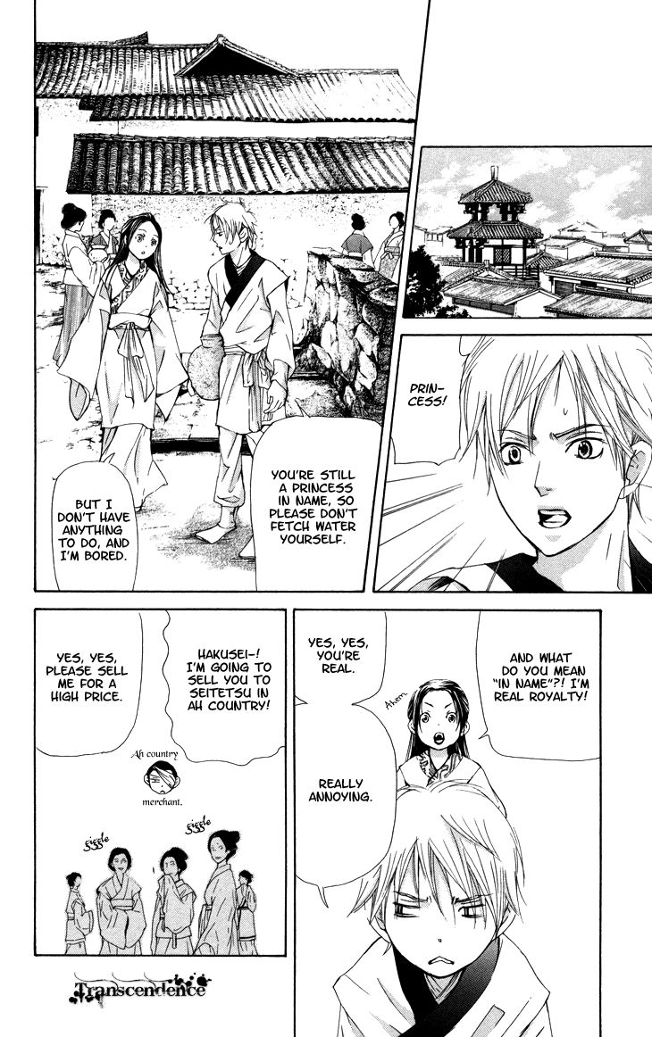 Joou no Hana Chapter 2.2 page 5 - Chapter 2.2