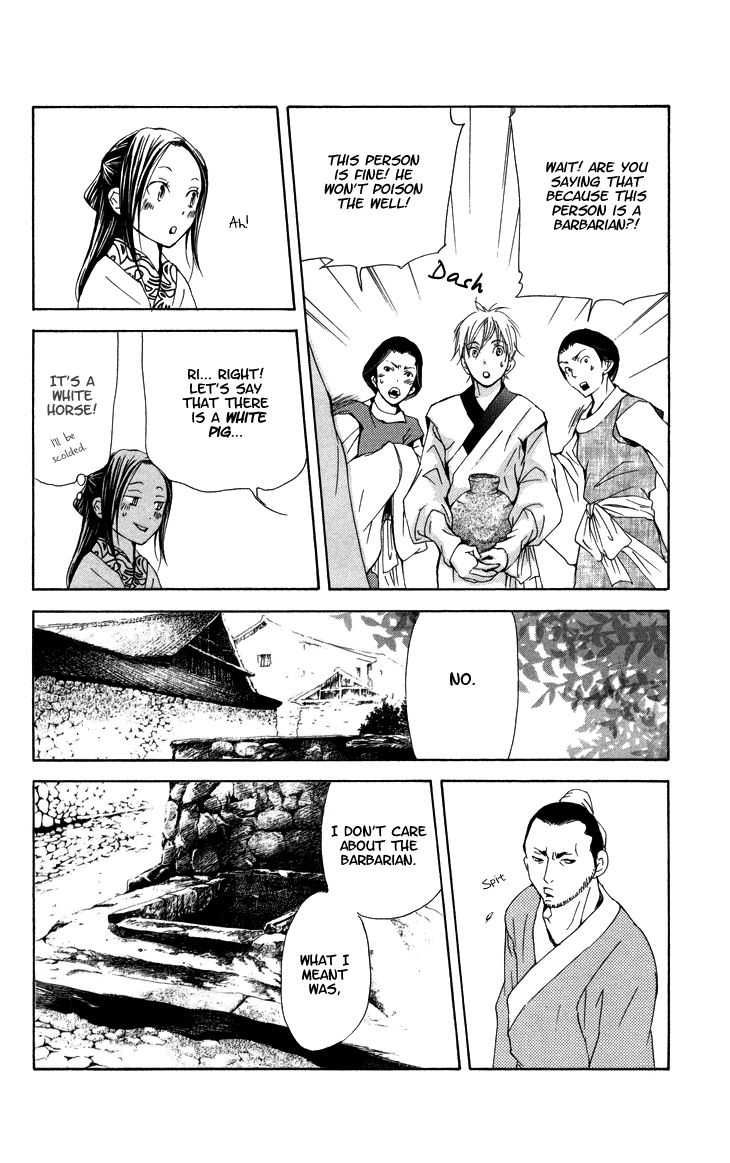 Joou no Hana Chapter 2.2 page 7 - Chapter 2.2
