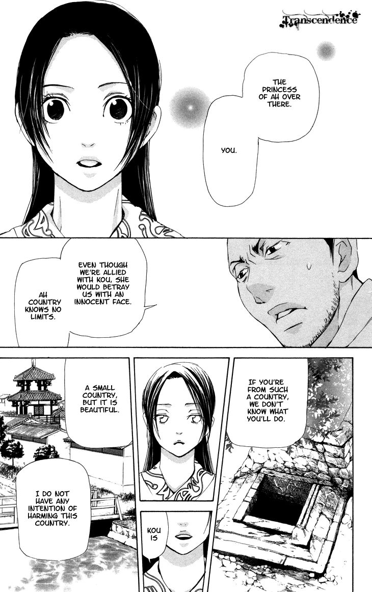 Joou no Hana Chapter 2.2 page 8 - Chapter 2.2