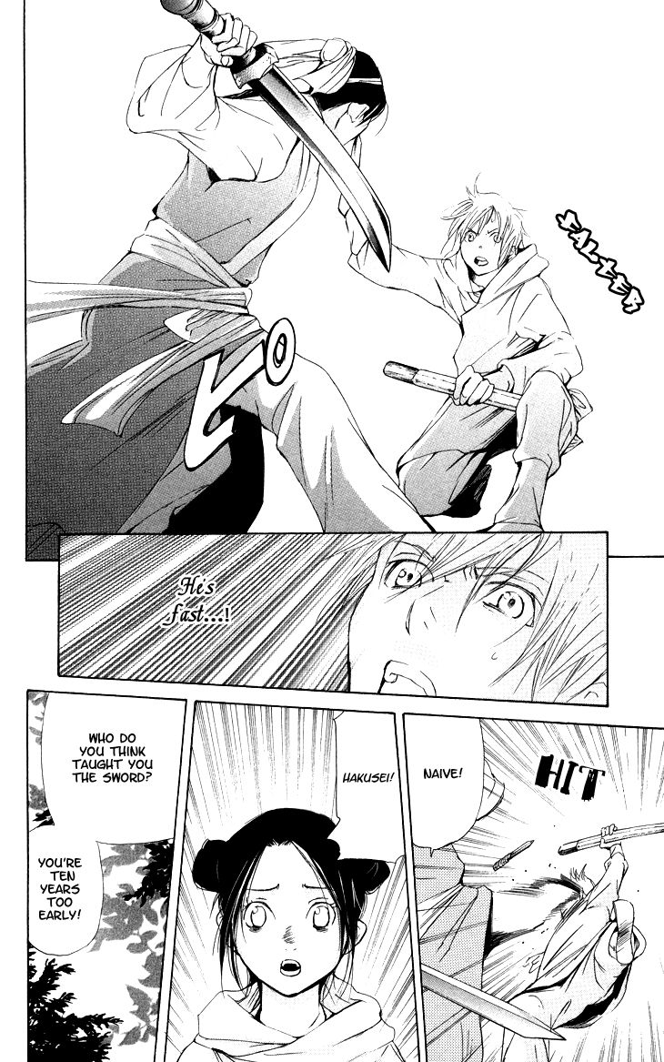 Joou no Hana Chapter 2.3 page 12 - Chapter 2.3