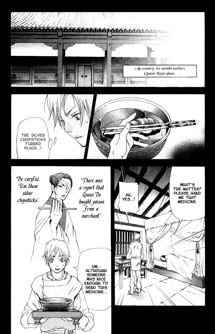 Joou no Hana Chapter 2.3 page 16 - Chapter 2.3