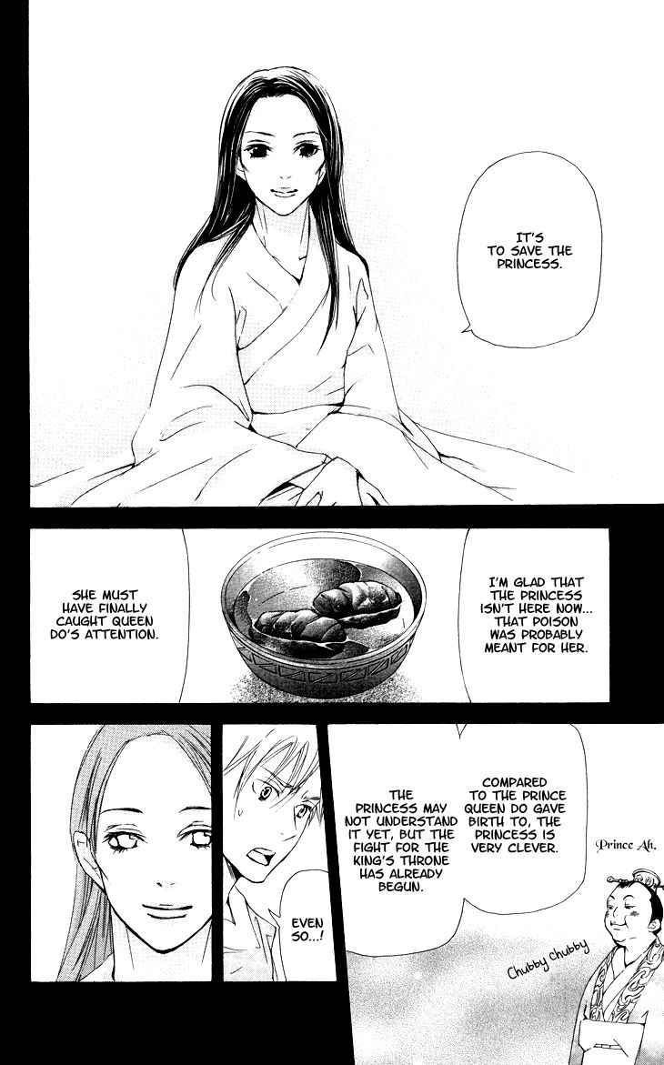 Joou no Hana Chapter 2.3 page 18 - Chapter 2.3