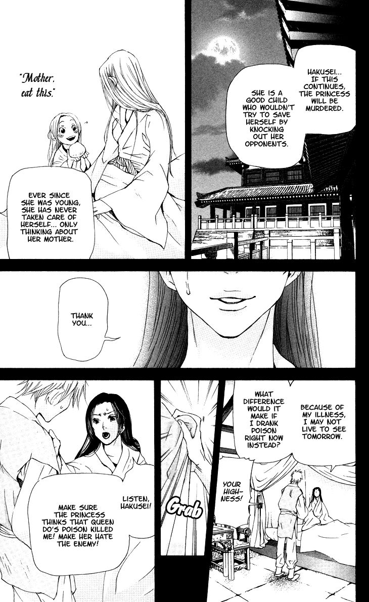 Joou no Hana Chapter 2.3 page 19 - Chapter 2.3