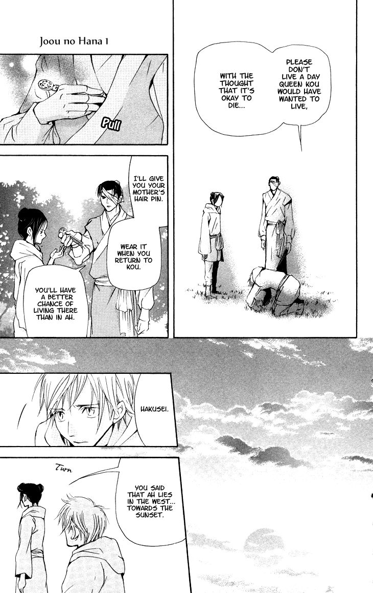 Joou no Hana Chapter 2.3 page 23 - Chapter 2.3