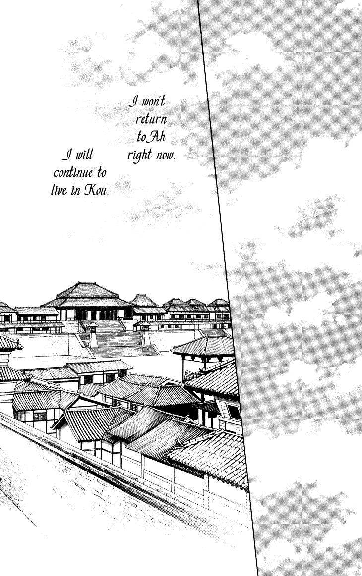 Joou no Hana Chapter 2.3 page 25 - Chapter 2.3