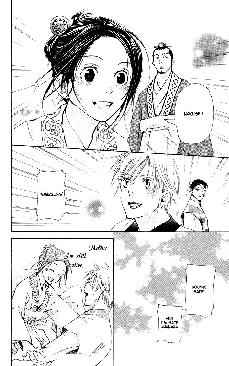 Joou no Hana Chapter 2.3 page 33 - Chapter 2.3