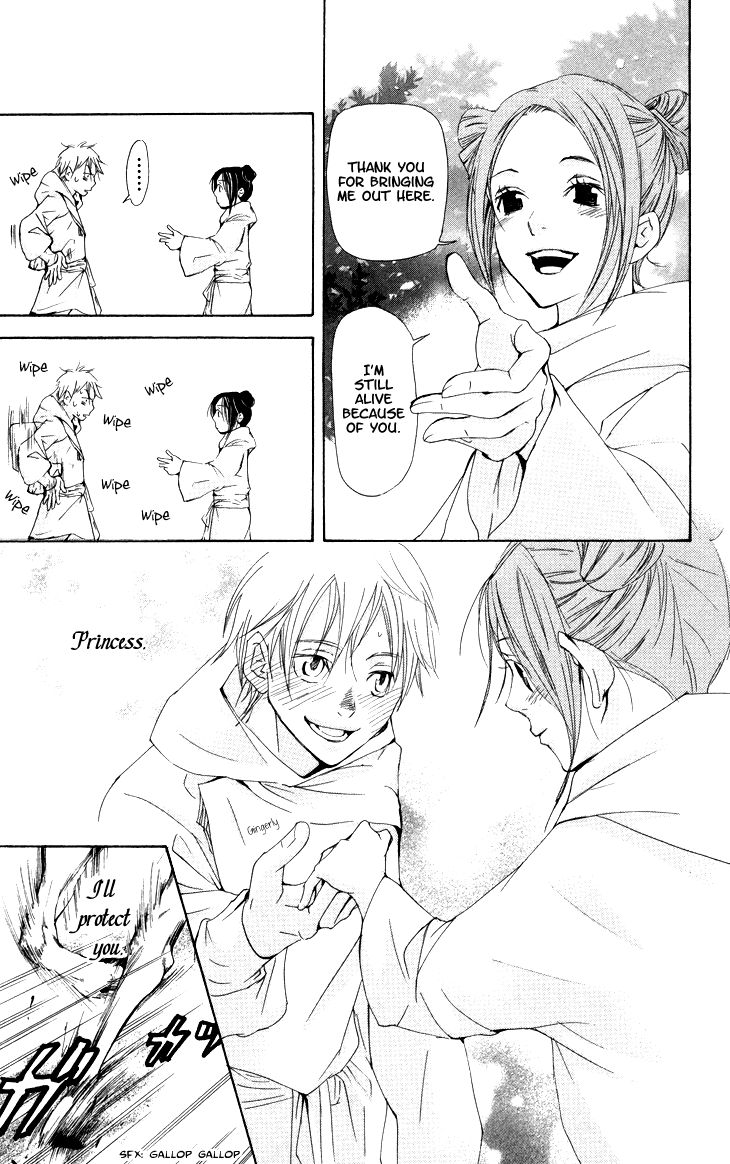 Joou no Hana Chapter 2.3 page 5 - Chapter 2.3
