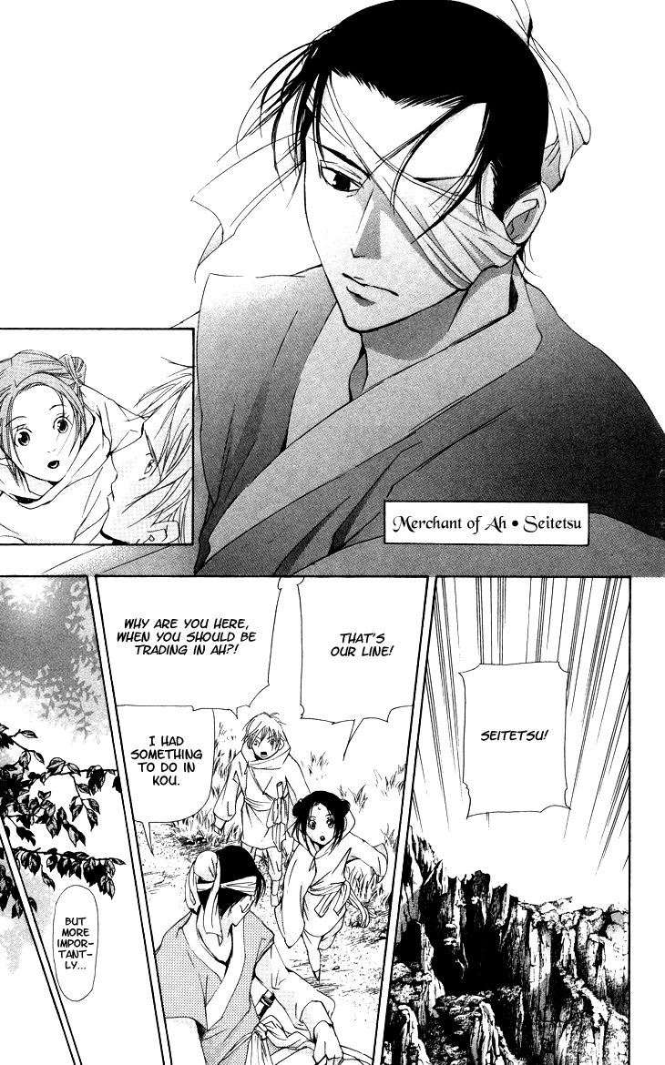Joou no Hana Chapter 2.3 page 7 - Chapter 2.3