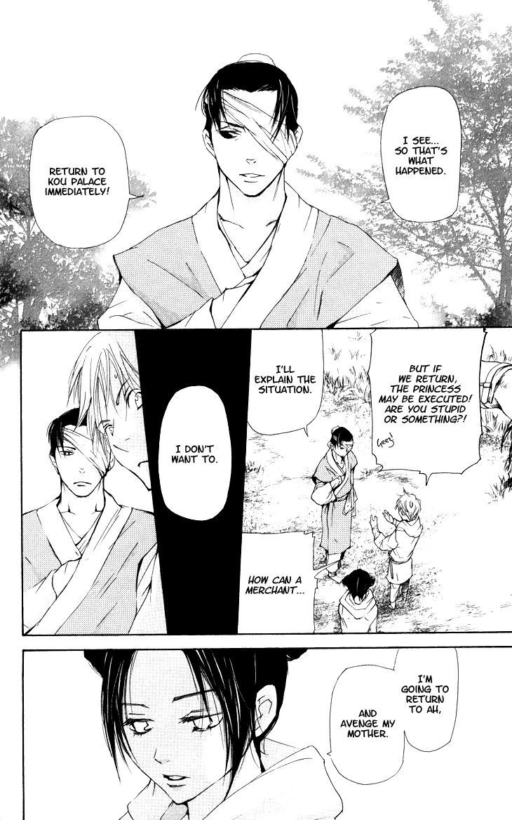 Joou no Hana Chapter 2.3 page 8 - Chapter 2.3