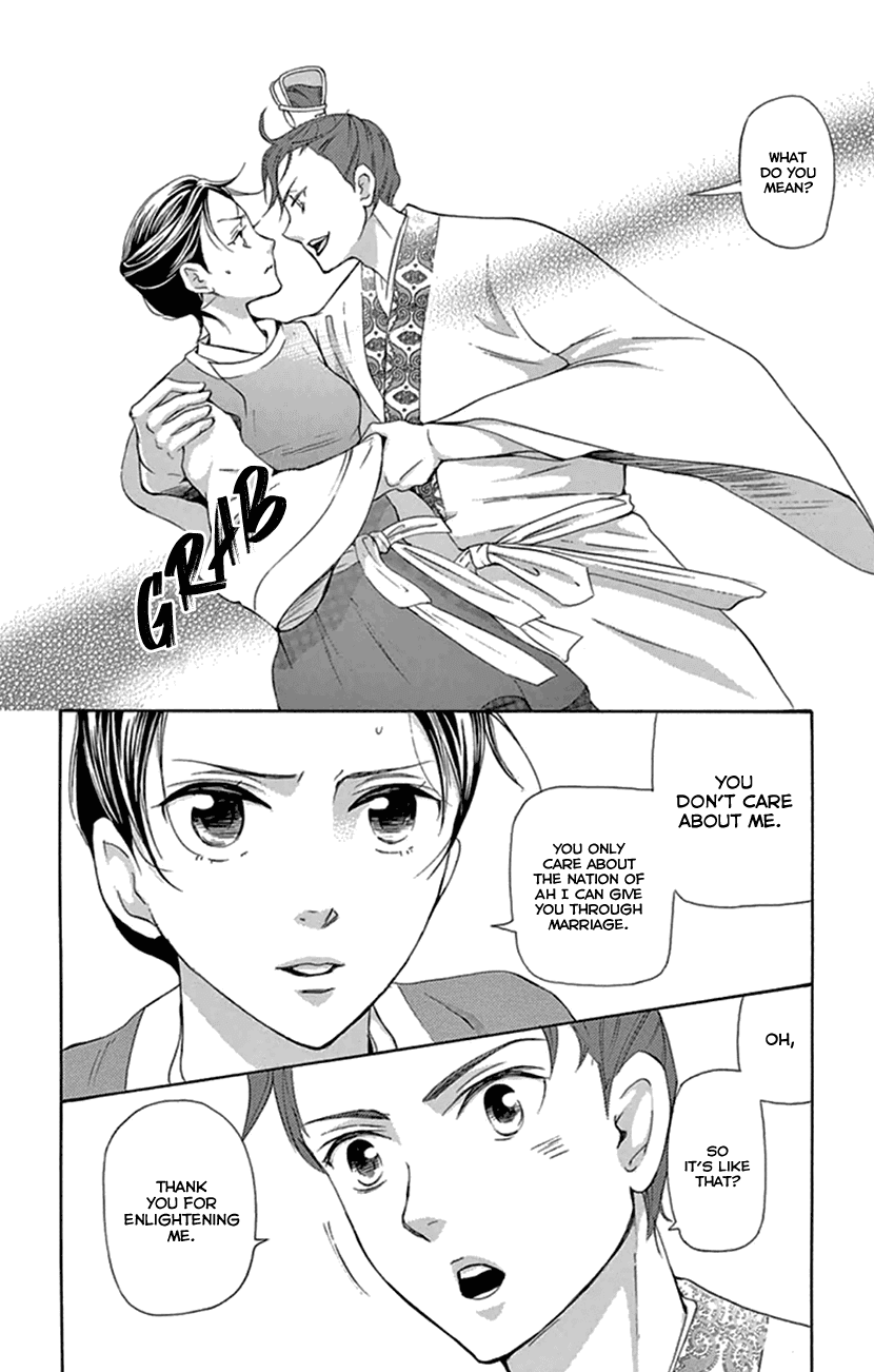 Joou no Hana Chapter 20.1 page 17 - Chapter 20.1