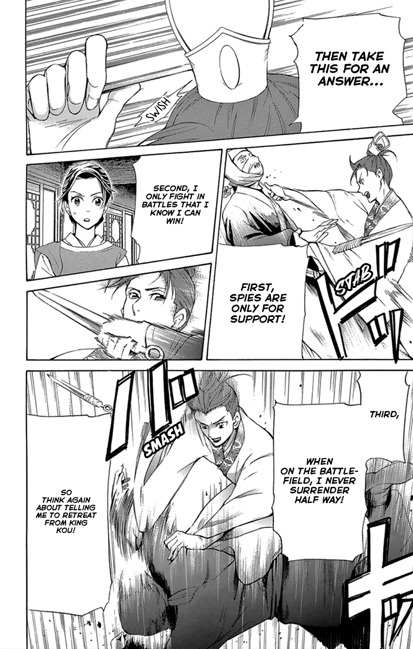 Joou no Hana Chapter 20.1 page 23 - Chapter 20.1