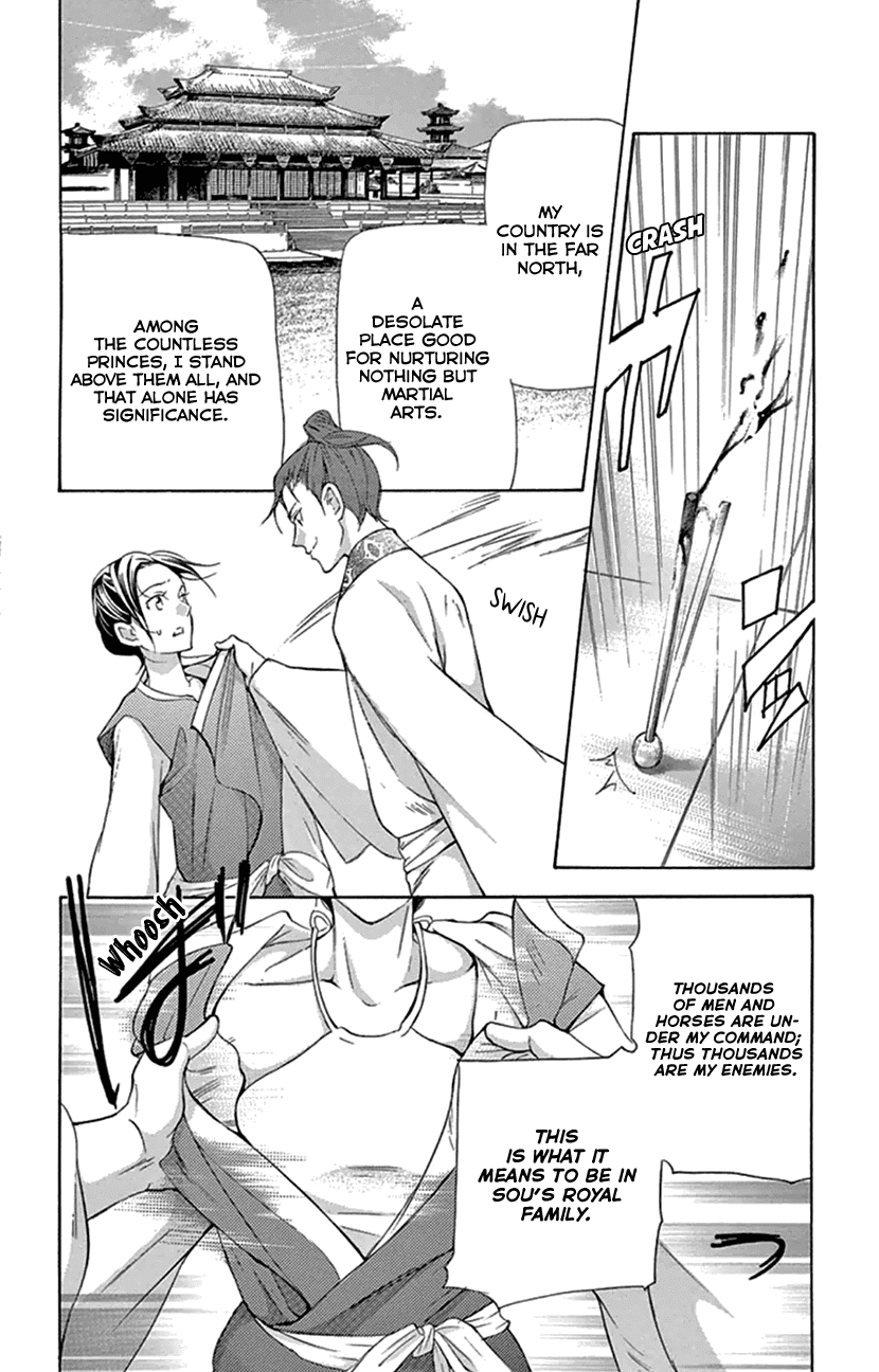 Joou no Hana Chapter 20.1 page 25 - Chapter 20.1